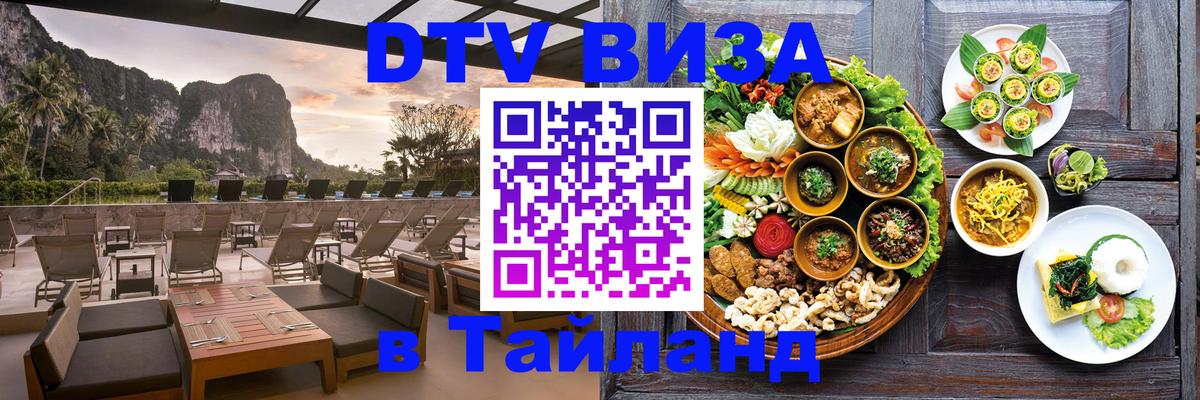 Сколько стоит DTV виза — актуальные цены, оформление даже без документов - 